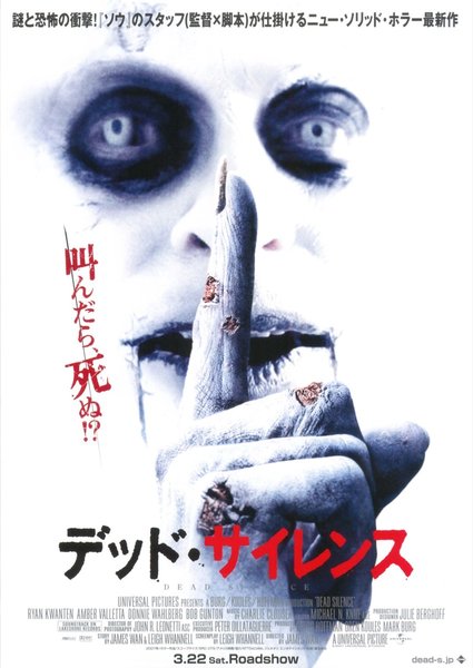 DEAD SILENCE (2007) original Japanese theatrical chirashi flyer