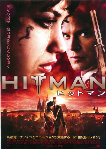 HITMAN (2007) original Japanese theatrical chirashi flyer