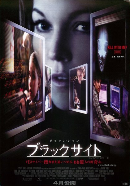 UNTRACEABLE (2008) original Japanese theatrical chirashi flyer