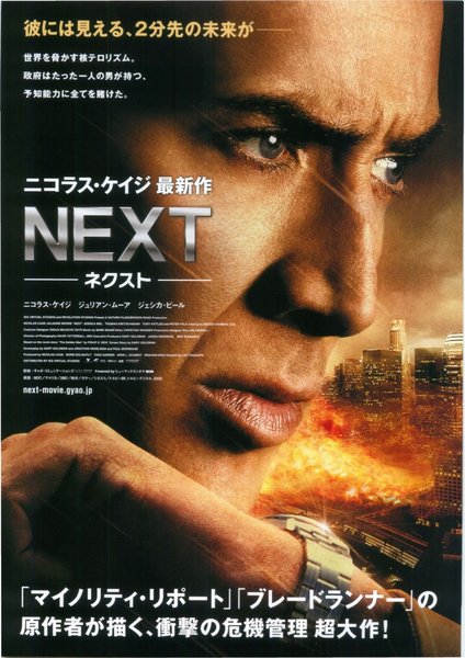 Next (2007) original Japanese theatrical chirashi flyer