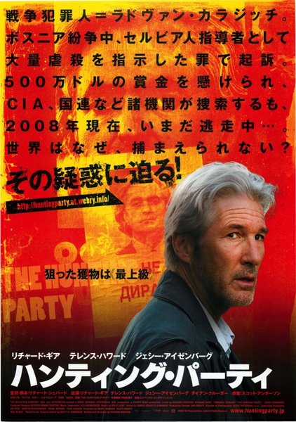 THE HUNTING PARTY (2007) original Japanese theatrical chirashi flyer
