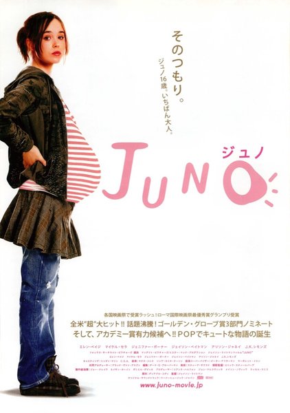 Juno (2007) original Japanese theatrical chirashi flyer