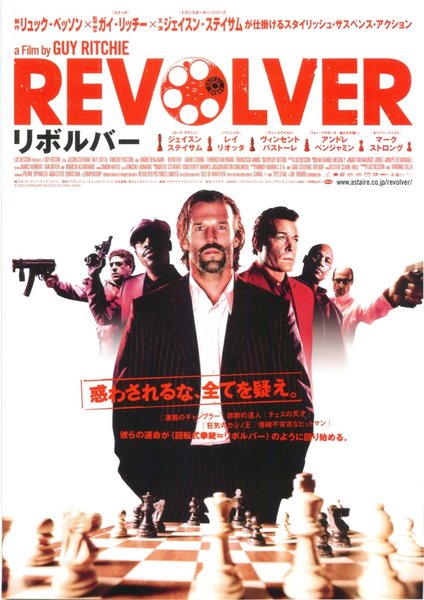 REVOLVER (2005) original Japanese theatrical chirashi flyer