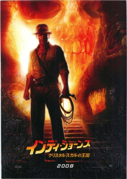 Indiana Jones and the Kingdom of the Crystal Skull (2008) original Japanese theatrical chirashi flyer