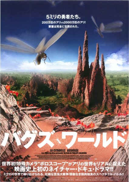 LA CITADELLE ASSIEGEE (2006) original Japanese theatrical chirashi flyer