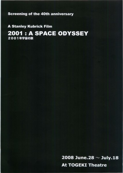 2001: A Space Odyssey (1968) original Japanese theatrical chirashi flyer
