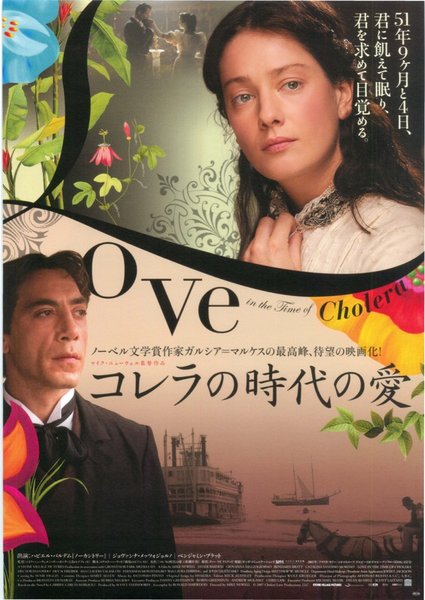 LOVE IN THE TIME OF CHOLERA (2007) original Japanese theatrical chirashi flyer