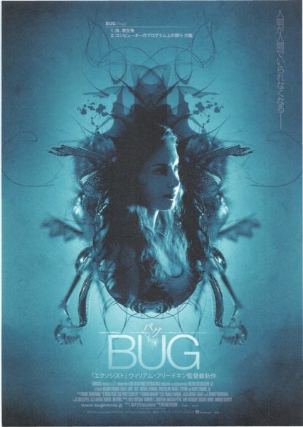 BUG (2007) original Japanese theatrical chirashi flyer