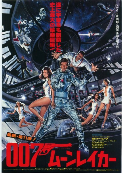MOONRAKER (1979) original Japanese theatrical chirashi flyer