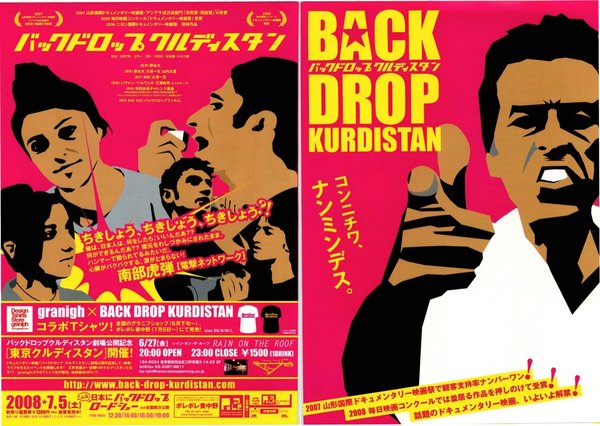 バックドロップ　クルディスタン (2008) original Japanese theatrical chirashi flyer