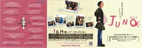 Juno (2007) original Japanese theatrical chirashi flyer