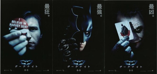 The Dark Knight (2008) original Japanese theatrical chirashi flyer