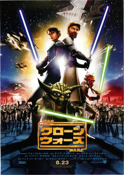 STAR WARS: THE CLONE WARS (2008) original Japanese theatrical chirashi flyer