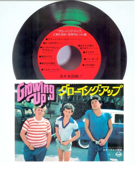 LEMON POPSICLE (1978) original Japanese theatrical chirashi flyer