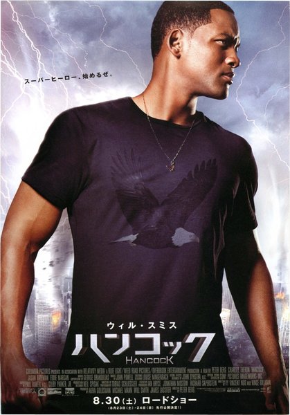 Hancock (2008) original Japanese theatrical chirashi flyer