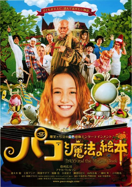 Paco and the Magical Book (2008) original Japanese theatrical chirashi flyer