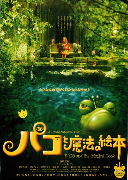 Paco and the Magical Book (2008) original Japanese theatrical chirashi flyer