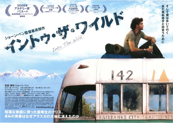 Into the Wild (2007) original Japanese theatrical chirashi flyer