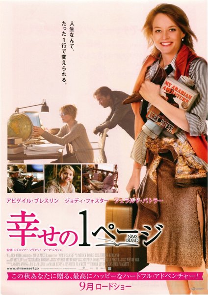 NIM'S ISLAND (2008) original Japanese theatrical chirashi flyer