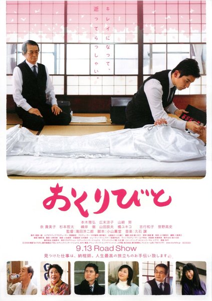 Departures (2008) original Japanese theatrical chirashi flyer