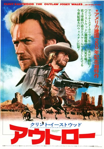 THE OUTLAW JOSEY WALES (1976) original Japanese theatrical chirashi flyer