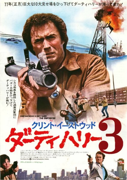 THE ENFORCER (1976) original Japanese theatrical chirashi flyer