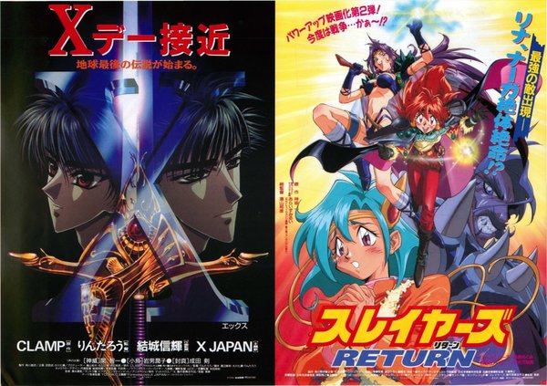 X,スレイヤーズRETURN (1996) original Japanese theatrical chirashi flyer