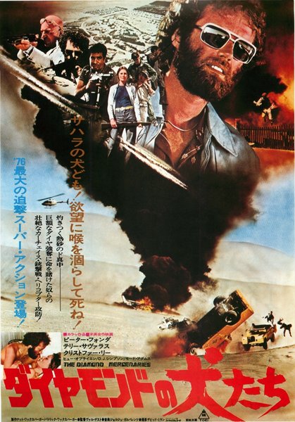 KILLER FORCE (1975) original Japanese theatrical chirashi flyer