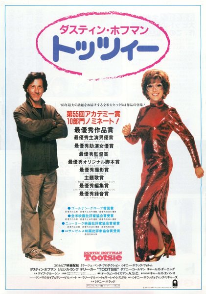 TOOTSIE (1982) original Japanese theatrical chirashi flyer