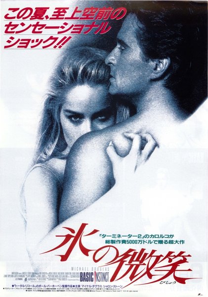 Basic Instinct (1992) original Japanese theatrical chirashi flyer