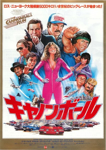 THE CANNONBALL RUN (1980) original Japanese theatrical chirashi flyer