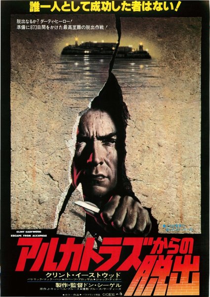 ESCAPE FROM ALCATRAZ (1979) original Japanese theatrical chirashi flyer