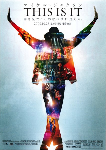 This Is It (2009) original Japanese theatrical chirashi flyer