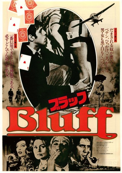 The Con Artists (1976) original Japanese theatrical chirashi flyer