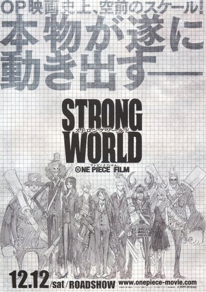 One Piece: Strong World (2009) original Japanese theatrical chirashi flyer