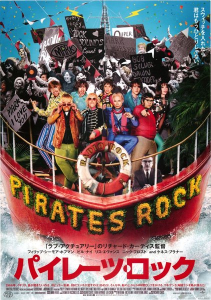 The Boat That Rocked (2009) original Japanese theatrical chirashi flyer
