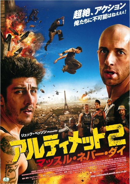 BANLIEUE 13 - ULTIMATUM (2009) original Japanese theatrical chirashi flyer