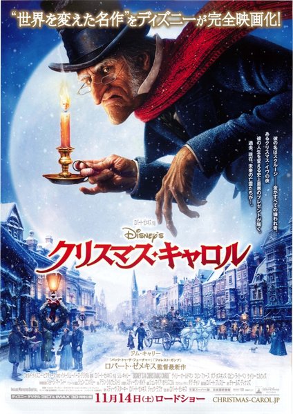 A Christmas Carol (2009) original Japanese theatrical chirashi flyer