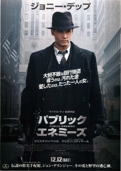 Public Enemies (2009) original Japanese theatrical chirashi flyer