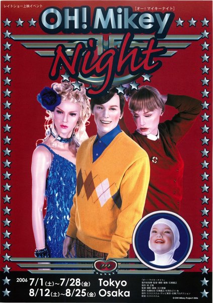 OH!MikeyNight (2006) original Japanese theatrical chirashi flyer