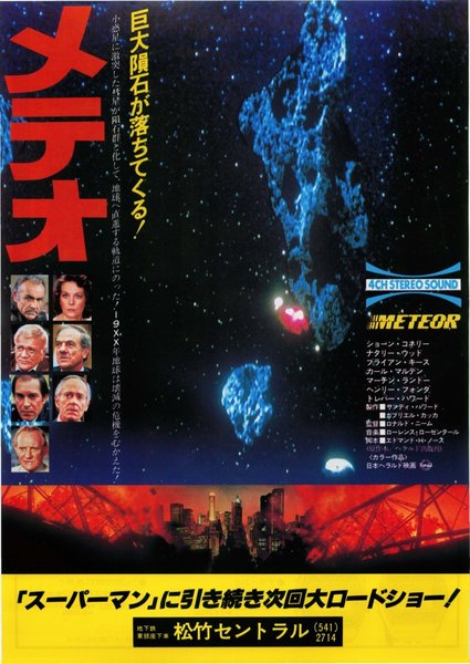 METEOR (1979) original Japanese theatrical chirashi flyer