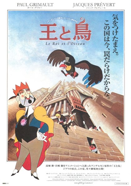 LE ROI ET L'OISEAU (1980) original Japanese theatrical chirashi flyer
