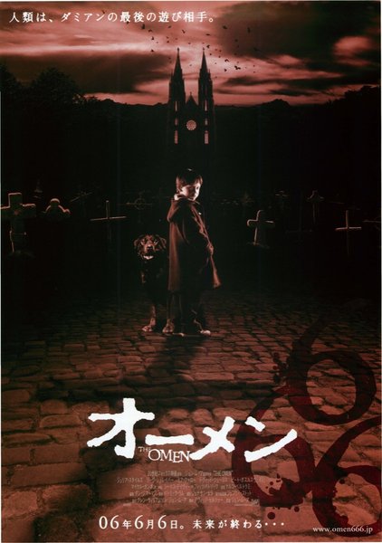 The Omen (2006) original Japanese theatrical chirashi flyer