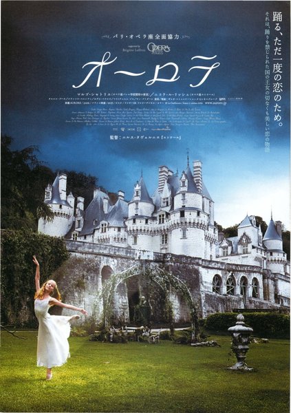 Northern Lights (2006) original Japanese theatrical chirashi flyer
