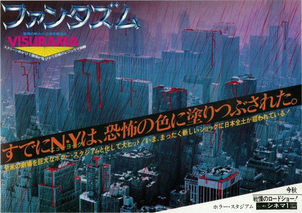 PHANTASM (1979) original Japanese theatrical chirashi flyer