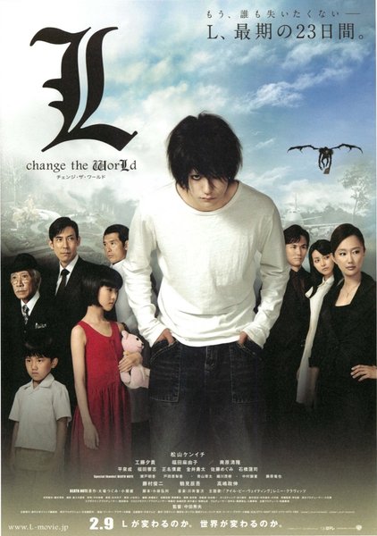 L change the WorLd (2008) original Japanese theatrical chirashi flyer