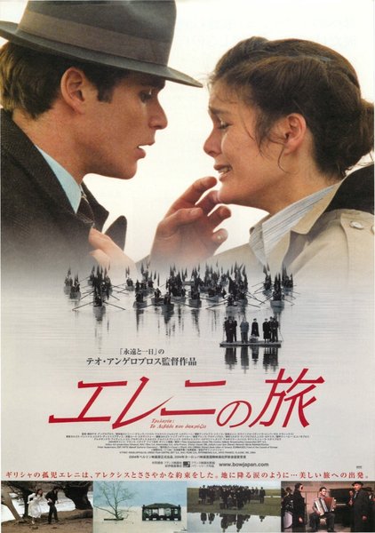 エレ二の旅 (2005) original Japanese theatrical chirashi flyer