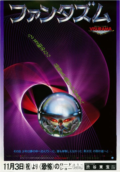 PHANTASM (1979) original Japanese theatrical chirashi flyer