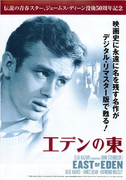 EAST OF EDEN (1954) original Japanese theatrical chirashi flyer