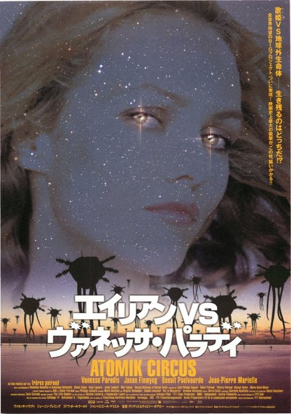 ATOMIK CIRCUS - LE RETOUR DE JAMES BATAILLE (2004) original Japanese theatrical chirashi flyer
